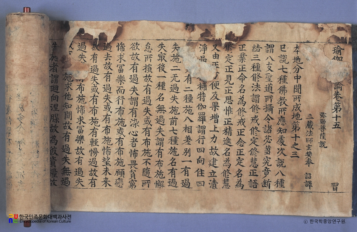 초조본 유가사지론