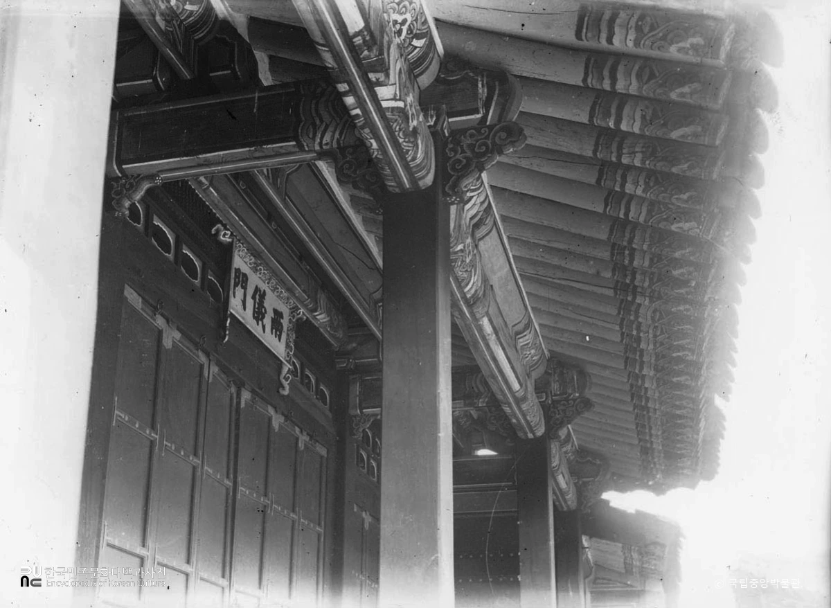 서울 경복궁 중 양의문 처마와 현판 정측면