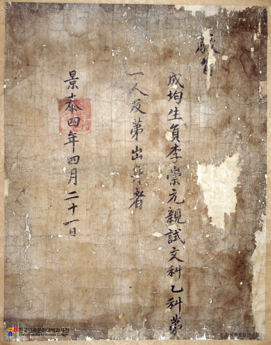 연안이씨 종중 문적