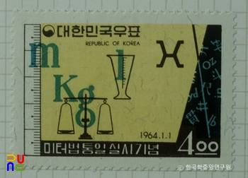 기념우표(1964년)