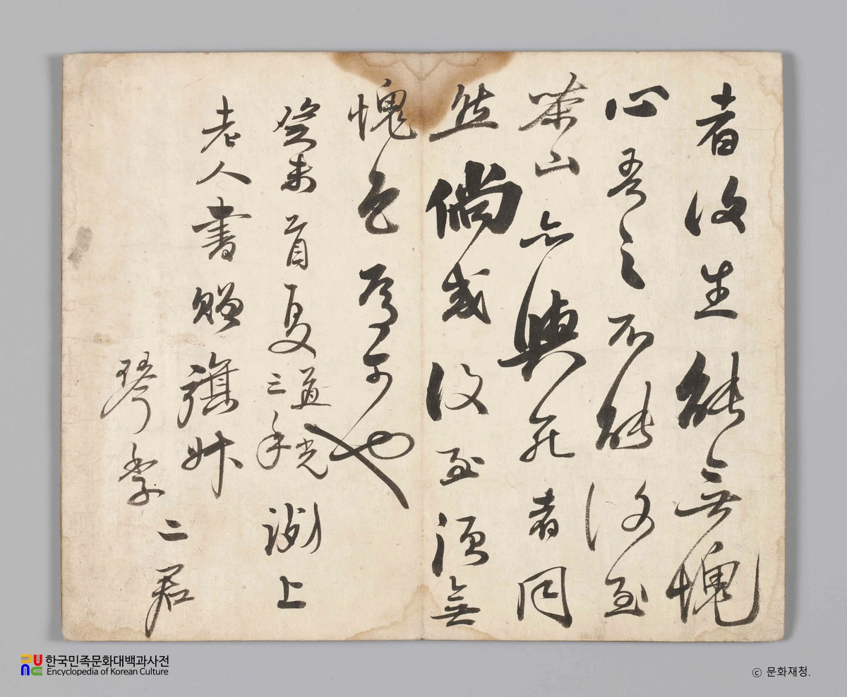 정약용 행초 다산사경첩