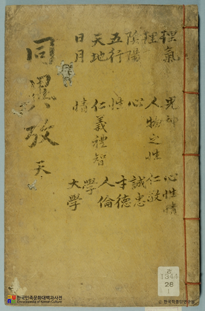 주자언론동이고