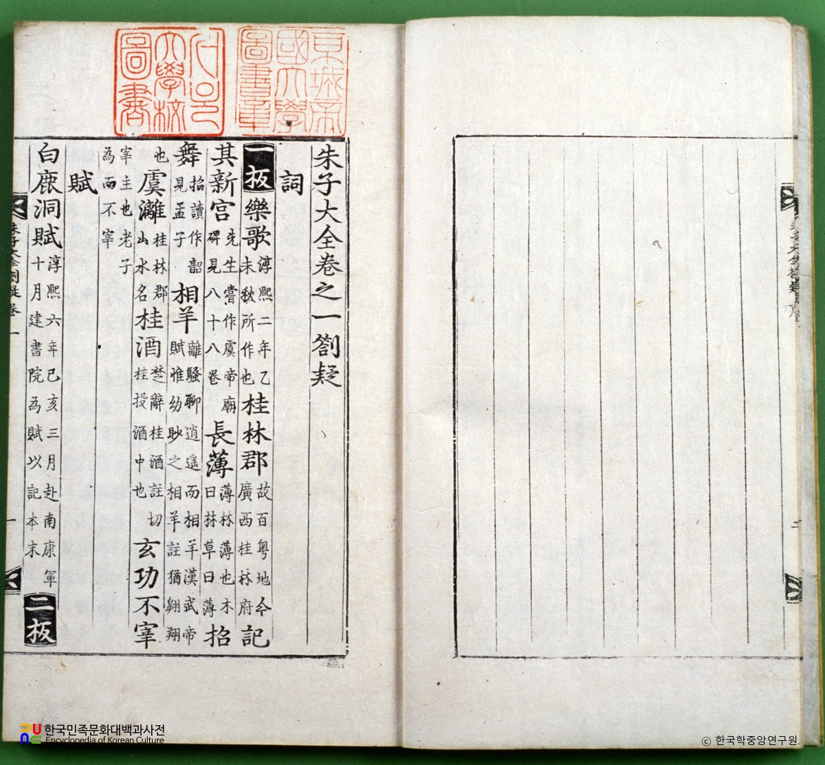 주자대전차의