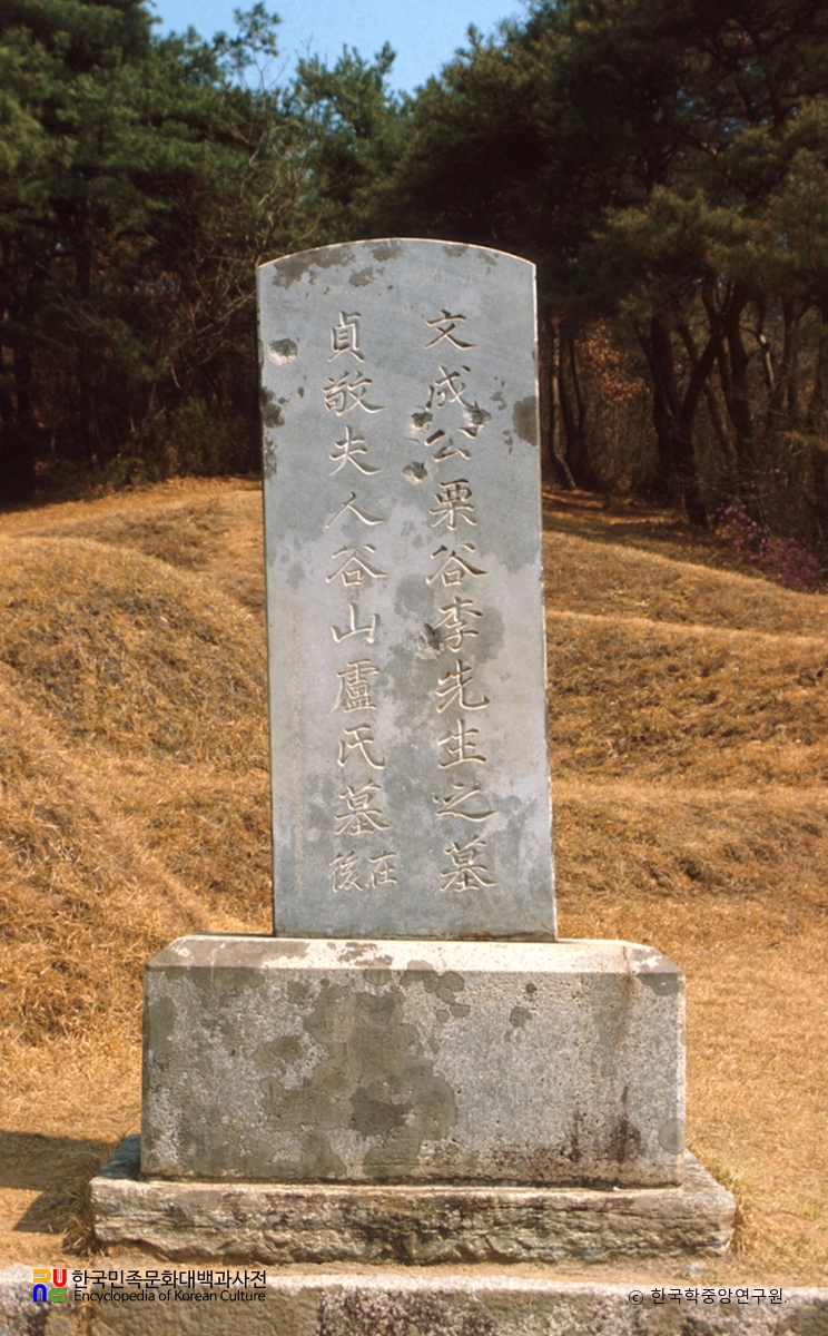 파주 이이 유적 중 이이 선생 묘비 정면