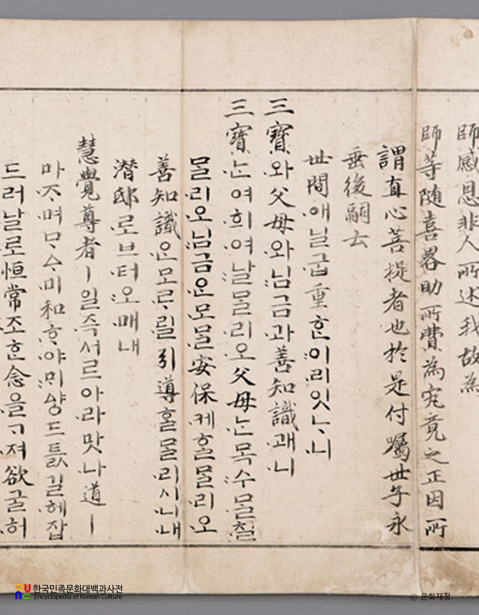 평창 상원사 중창권선문