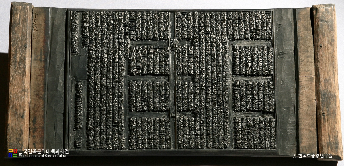 영주 부석사 고려목판