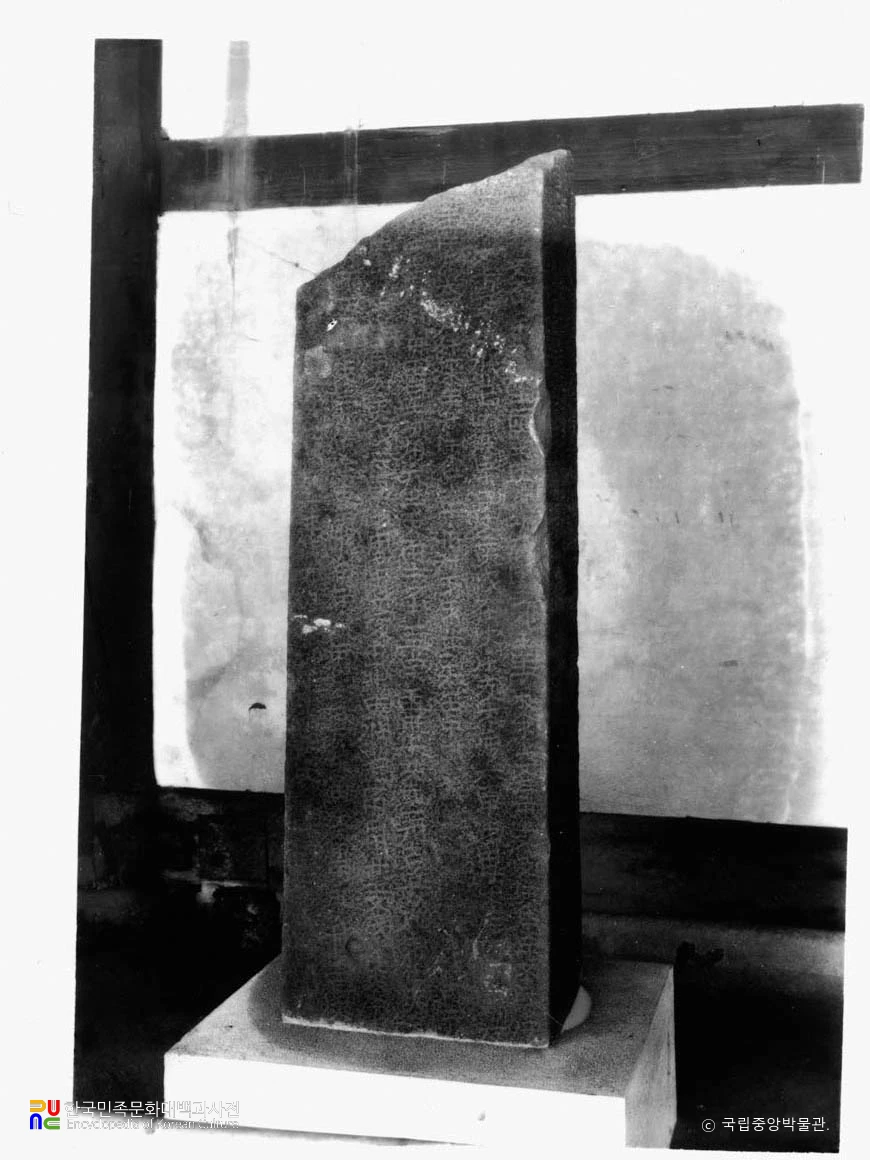 함북 경원 여진문자비 전시 장면