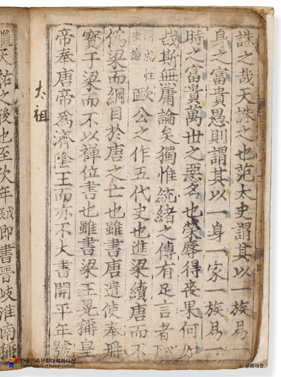 십칠사찬고금통요 권17