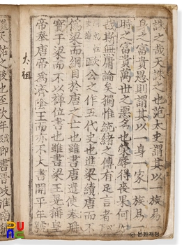 십칠사찬고금통요 권17