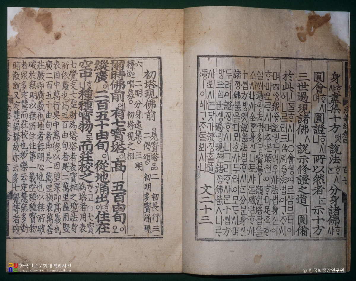 경주 기림사 비로자나불 복장전적