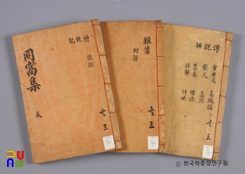 동와집