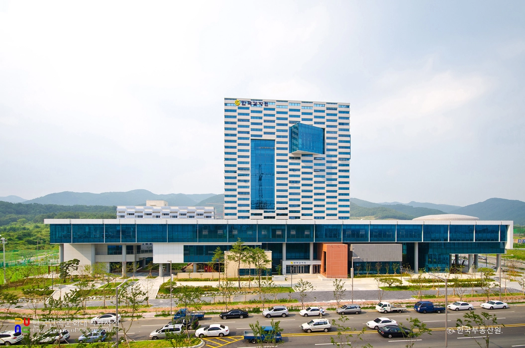 한국부동산원 본사