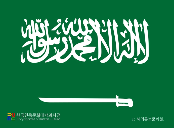 사우디아라비아의 국기