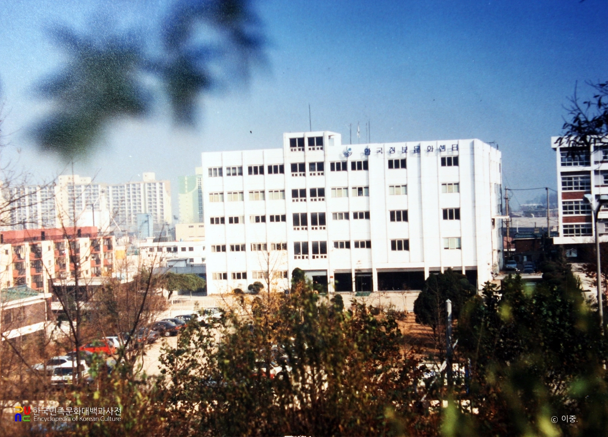 한국정보문화센터 사옥