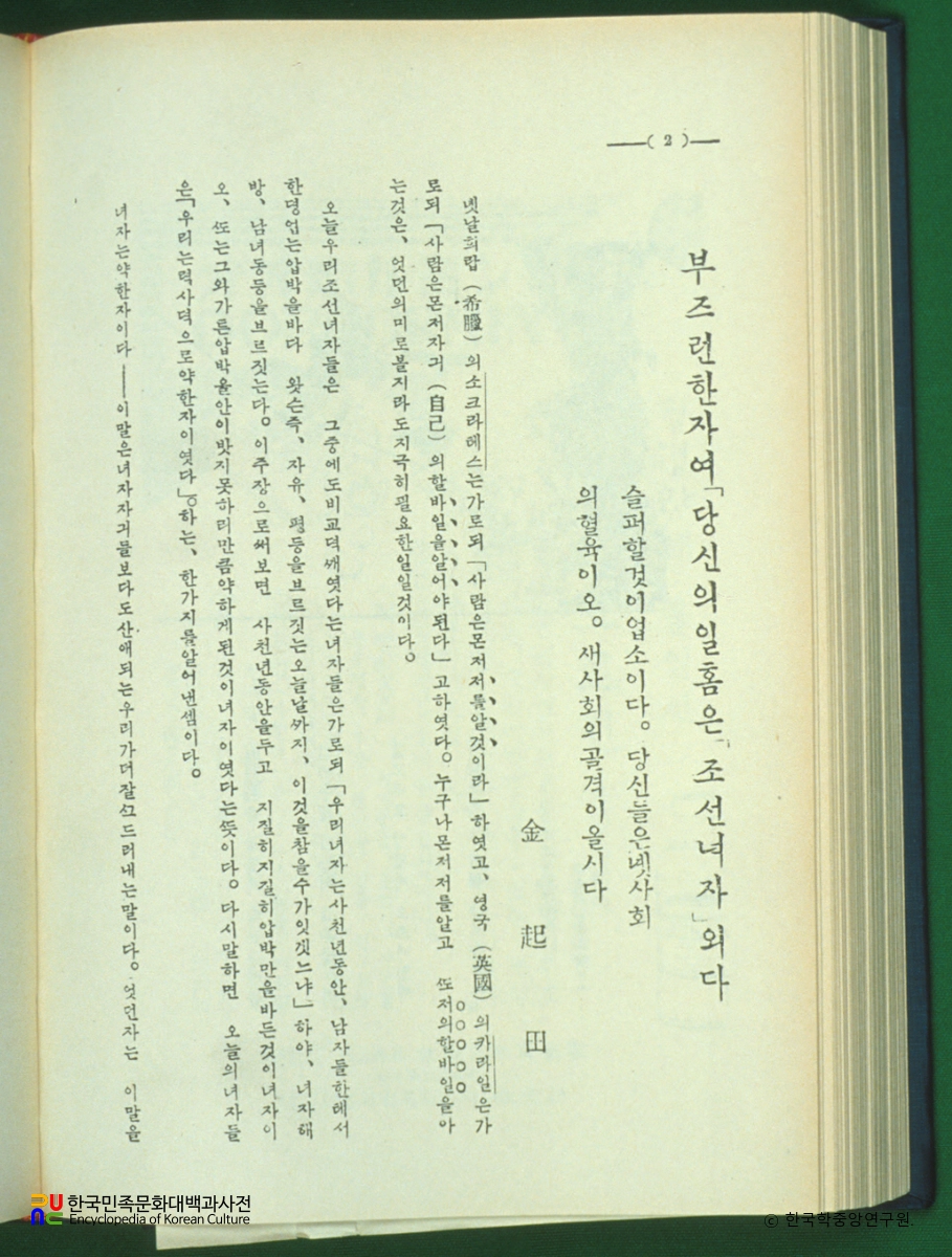 신여성
