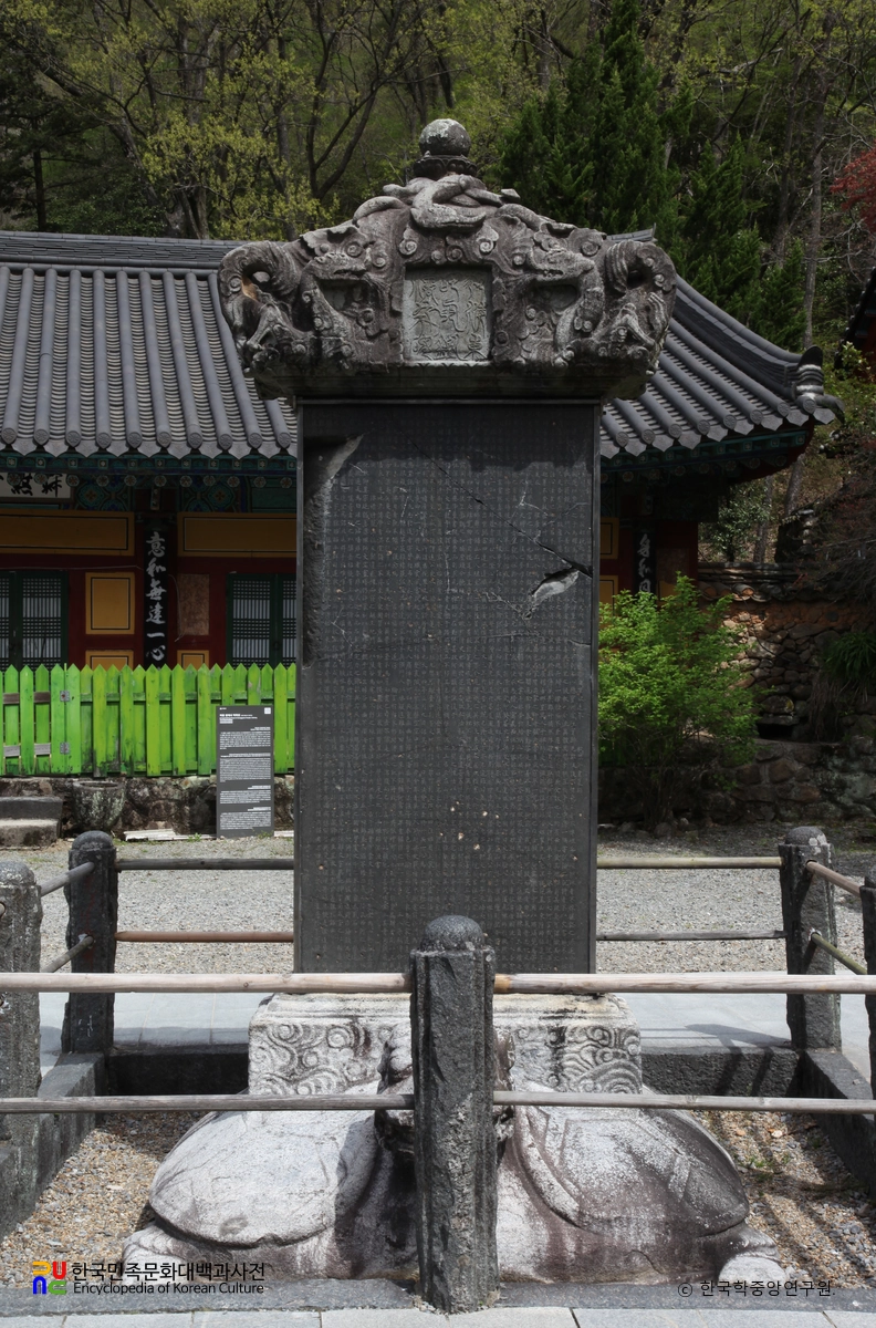 하동 쌍계사 진감선사탑비