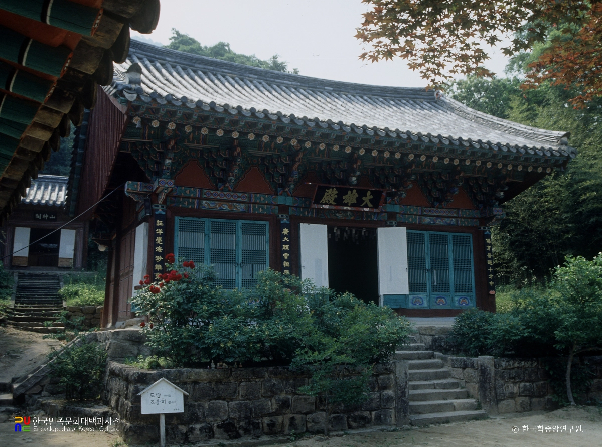 영동 영국사 대웅전