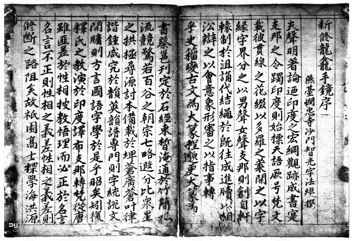 용감수경 서