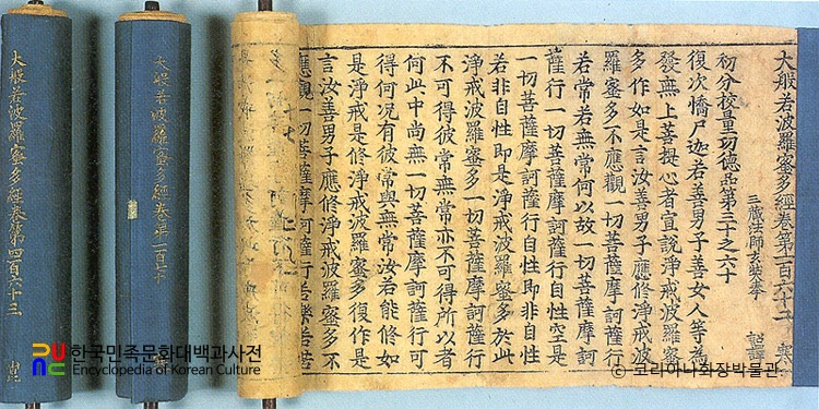 초조본 대반야바라밀다경 권162, 170, 463