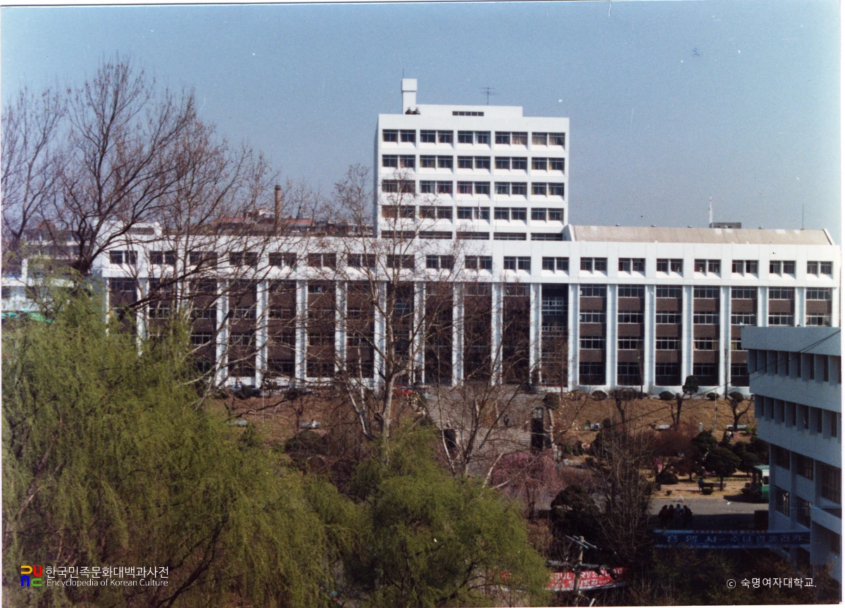 숙명여자대학교