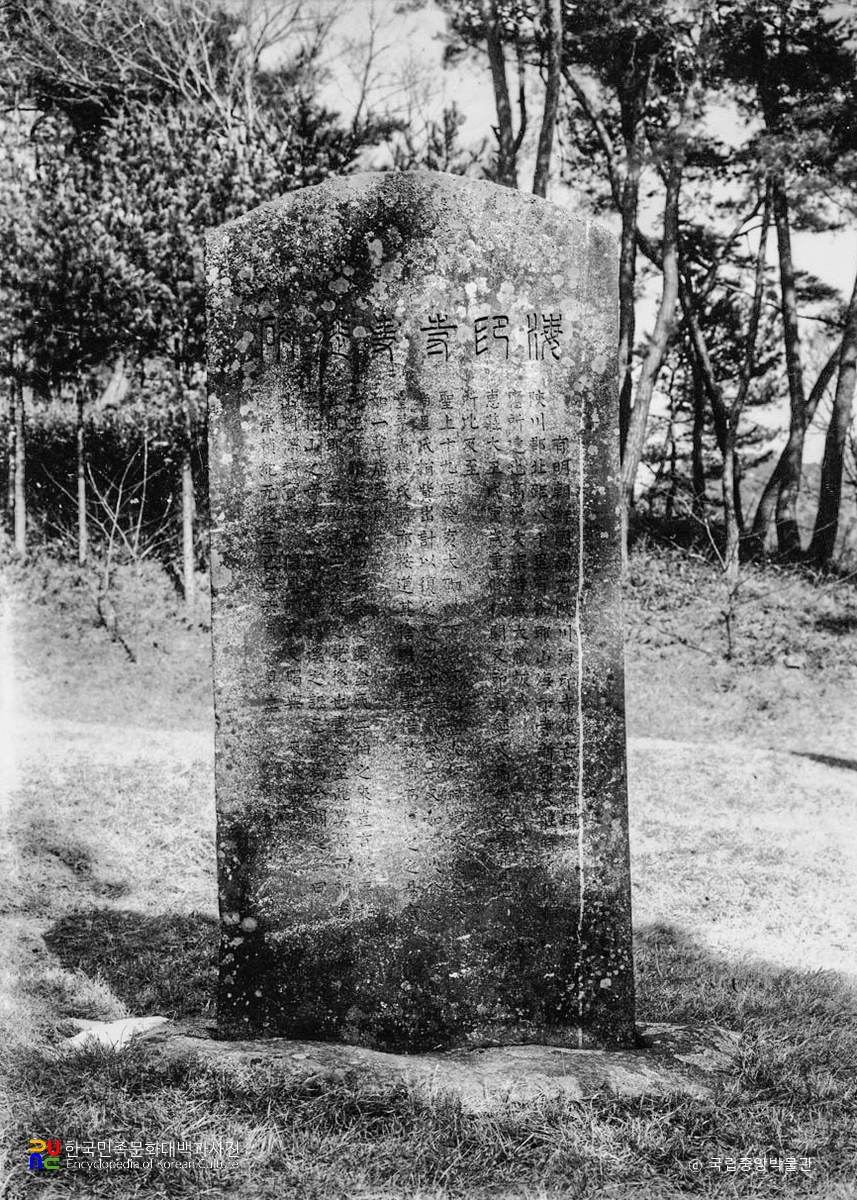 합천 해인사 사적비 정면