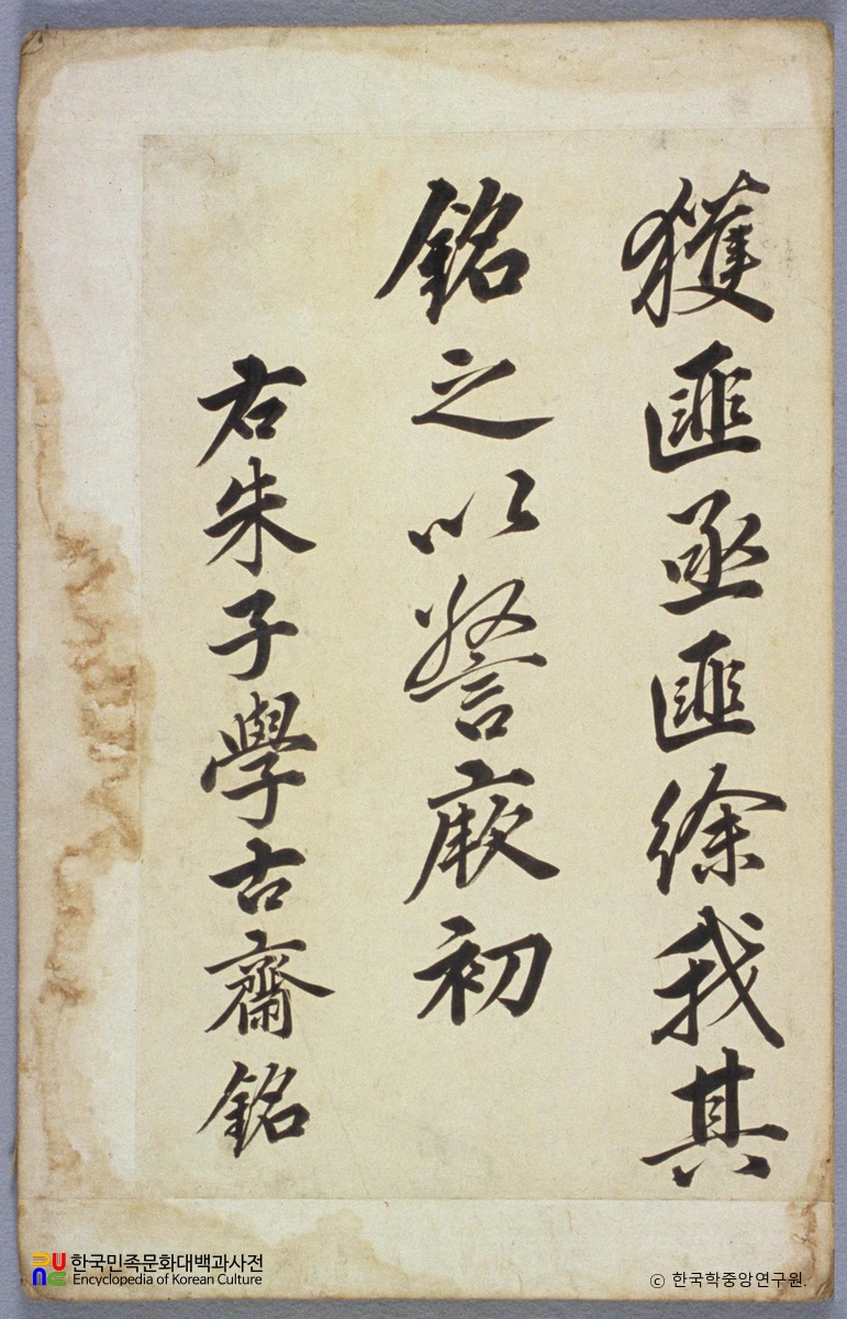 송준길 행초 동춘당 필적