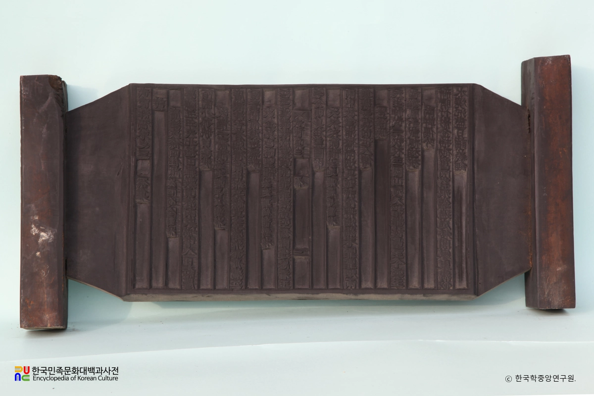 무릉잡고 권3 책판