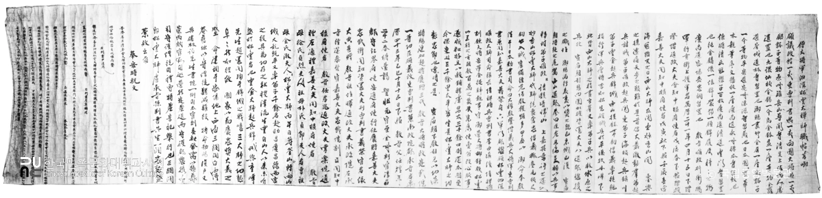 화엄사 승대장군사명송운대선사직첩방함 4-4