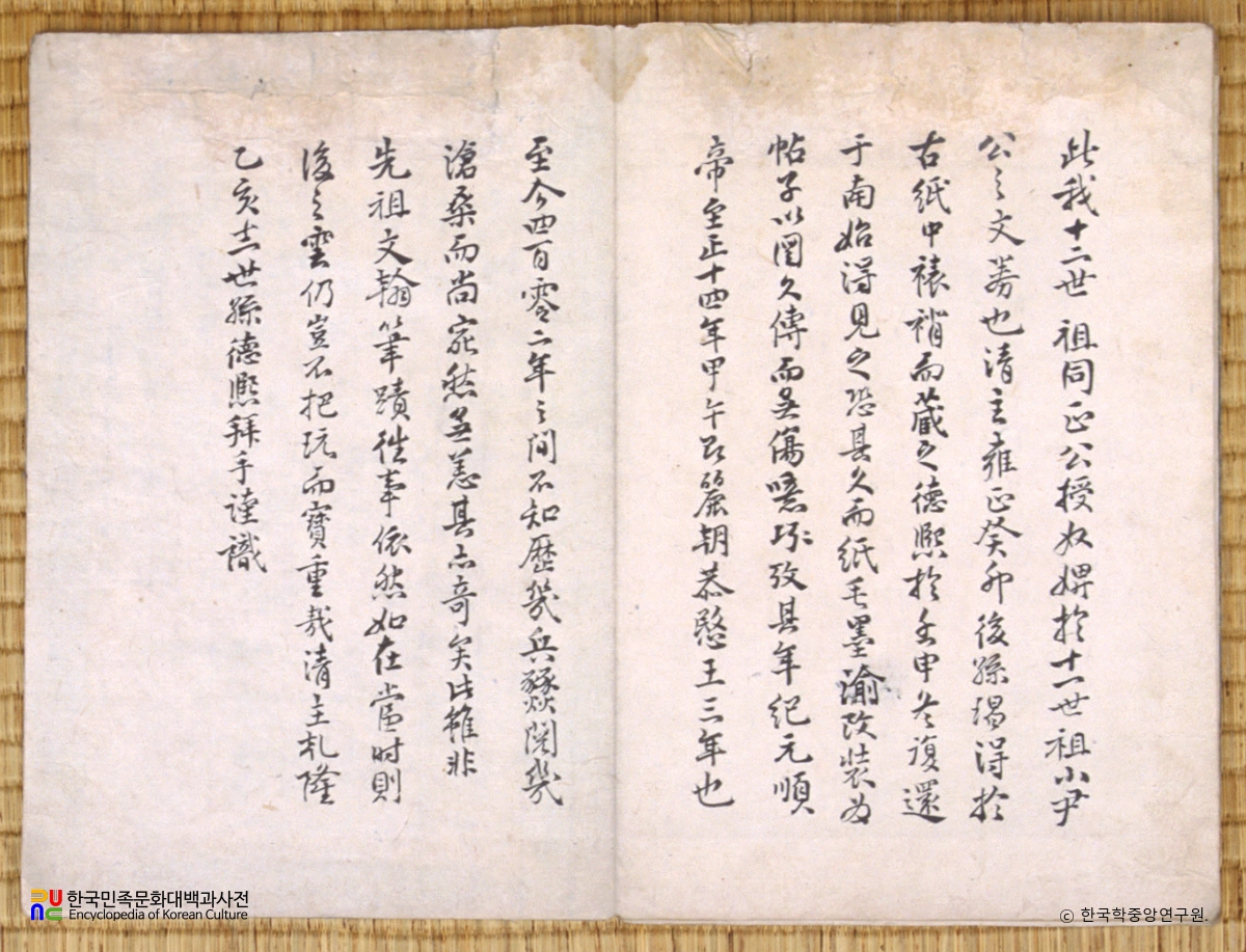 윤단학 노비허여문기 및 입안