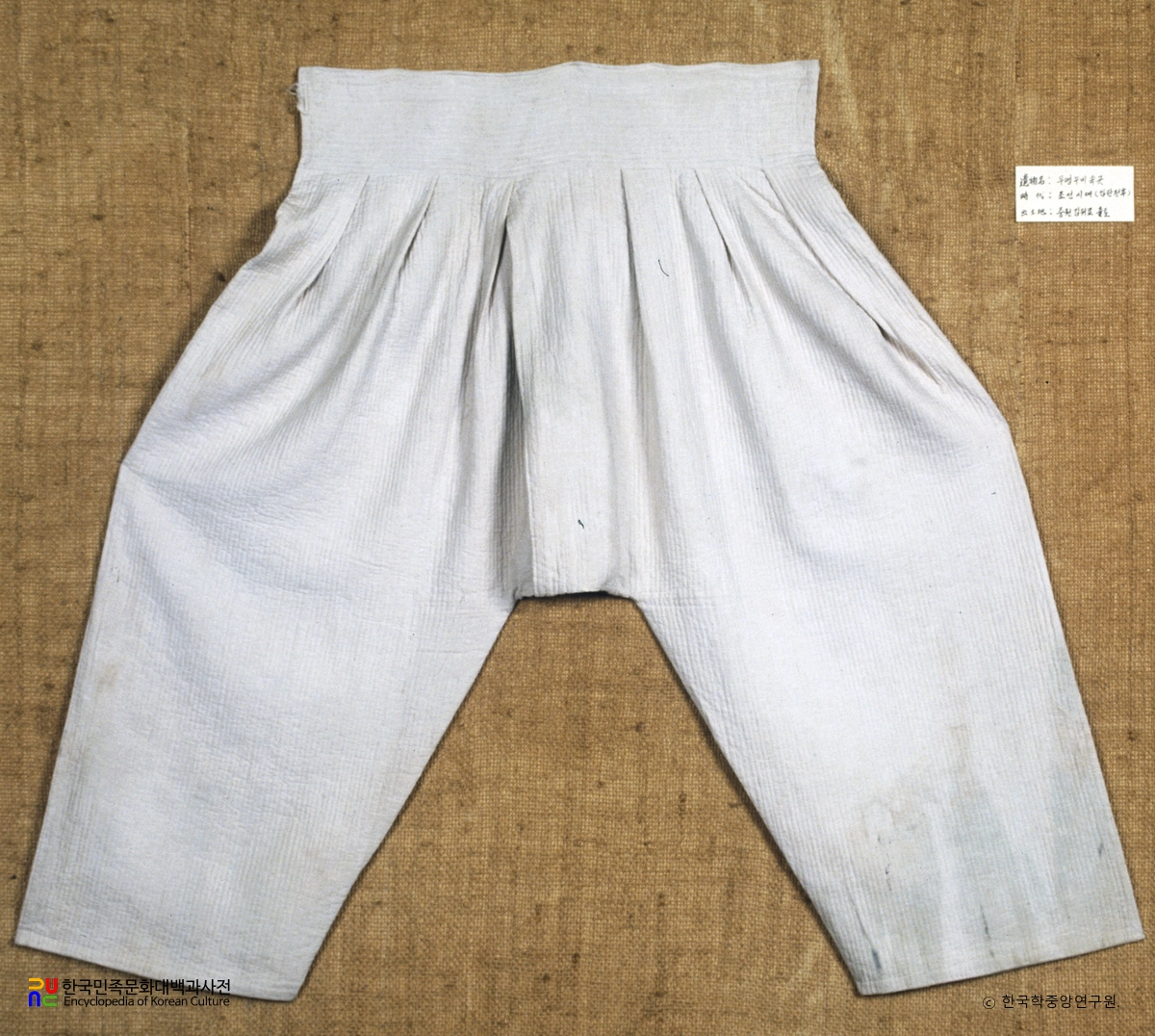 중원 김위 묘 출토유물 무명누비속곳