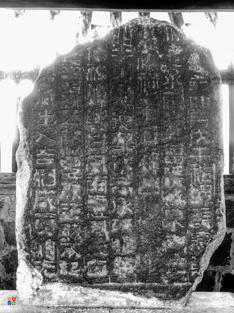 평안남도 용강 점제현신사비 정면