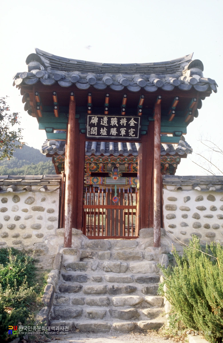 김완 장군 전승유허비