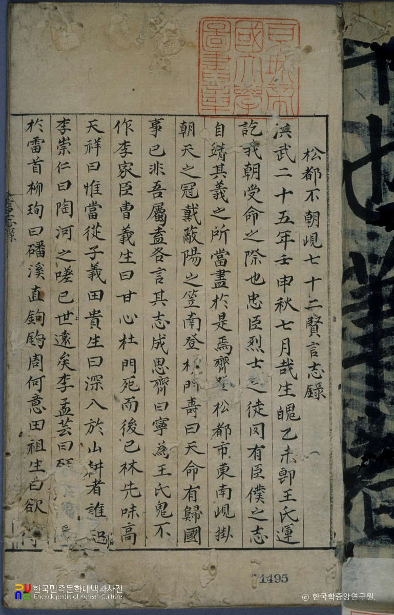언지록