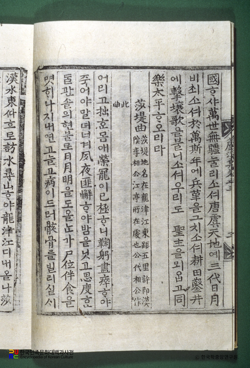 노계집 / 사제곡