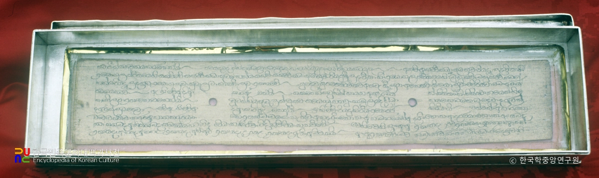 영월 법흥사 패엽경