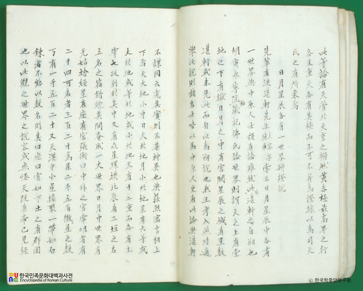 오주연문장전산고