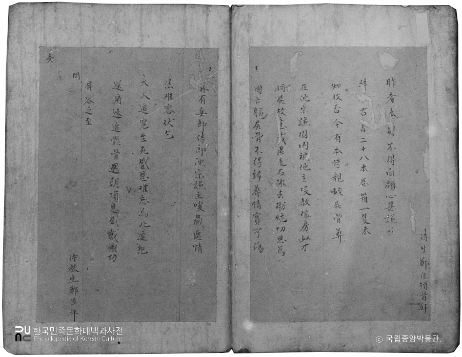 경북 안동 명 장군 정억필 간찰 2-2