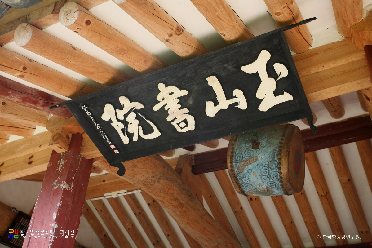 하동 옥산서원 현판