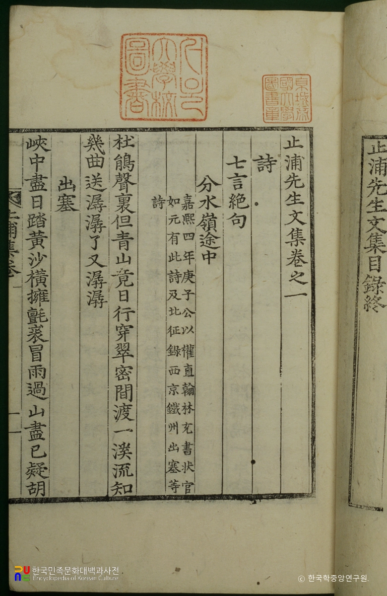 지포집