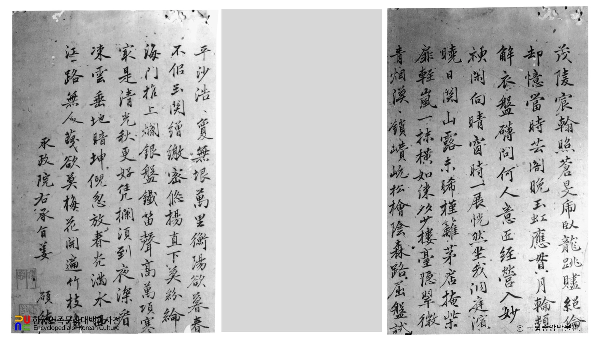 비해당소상팔경시첩 강석덕 시문