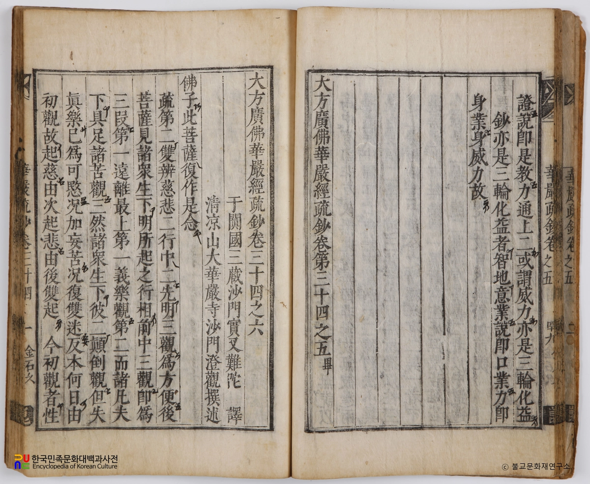 김해 보현사 불교 전적