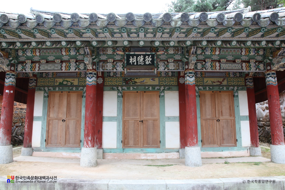 경남 고성 수림서원 중 흠덕사 정면