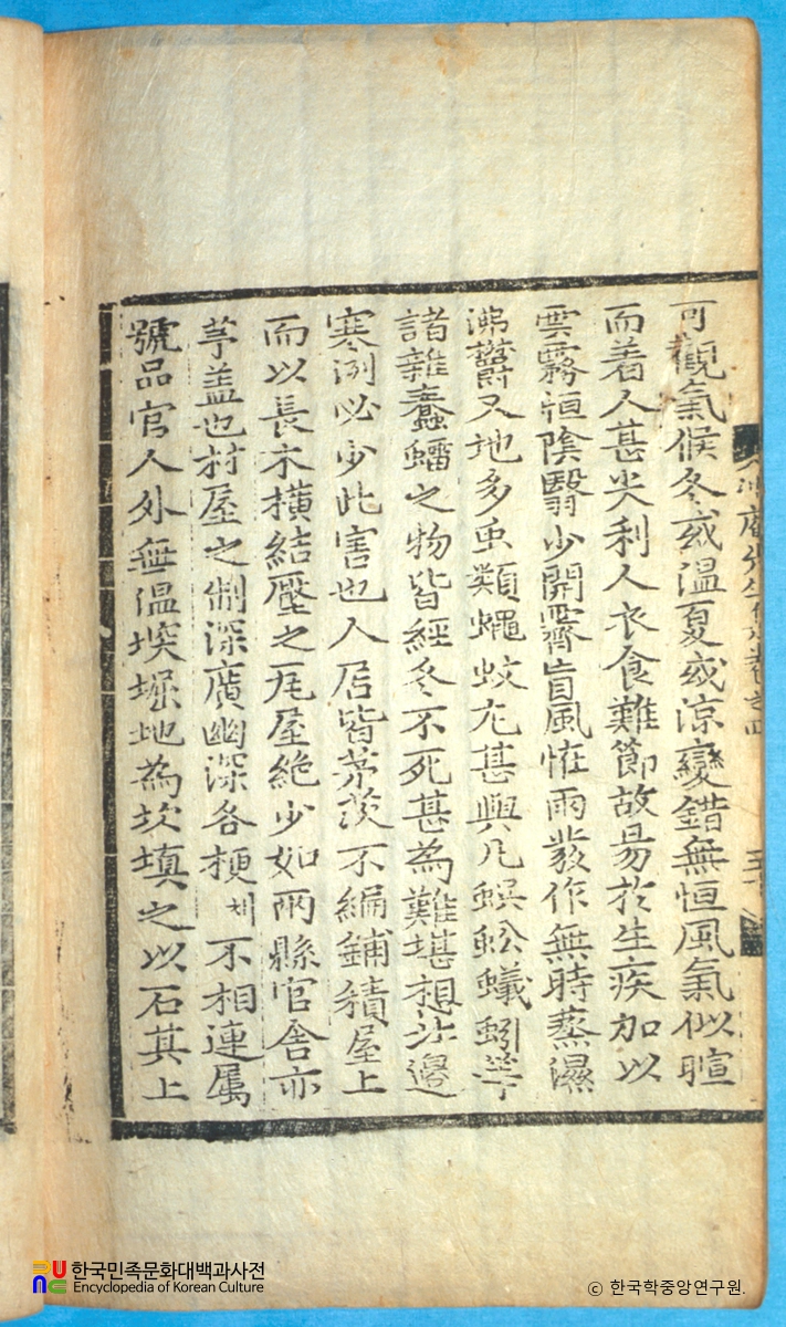 충암집 / 제주풍토록