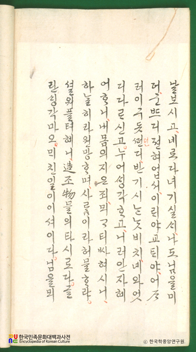 송강가사 / 속미인곡