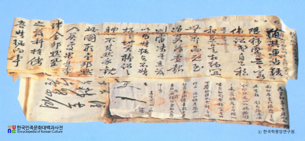 장성 죽림사 고문서