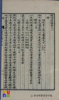 황전의 만은유고 중 권수면