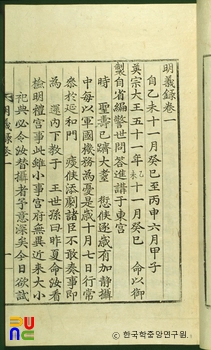 명의록 / 김치인