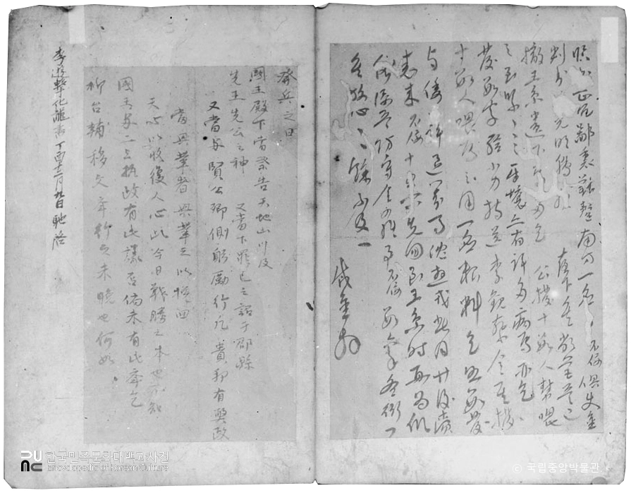 경북 안동 명 척금필 간찰과 이화룡필 치계문