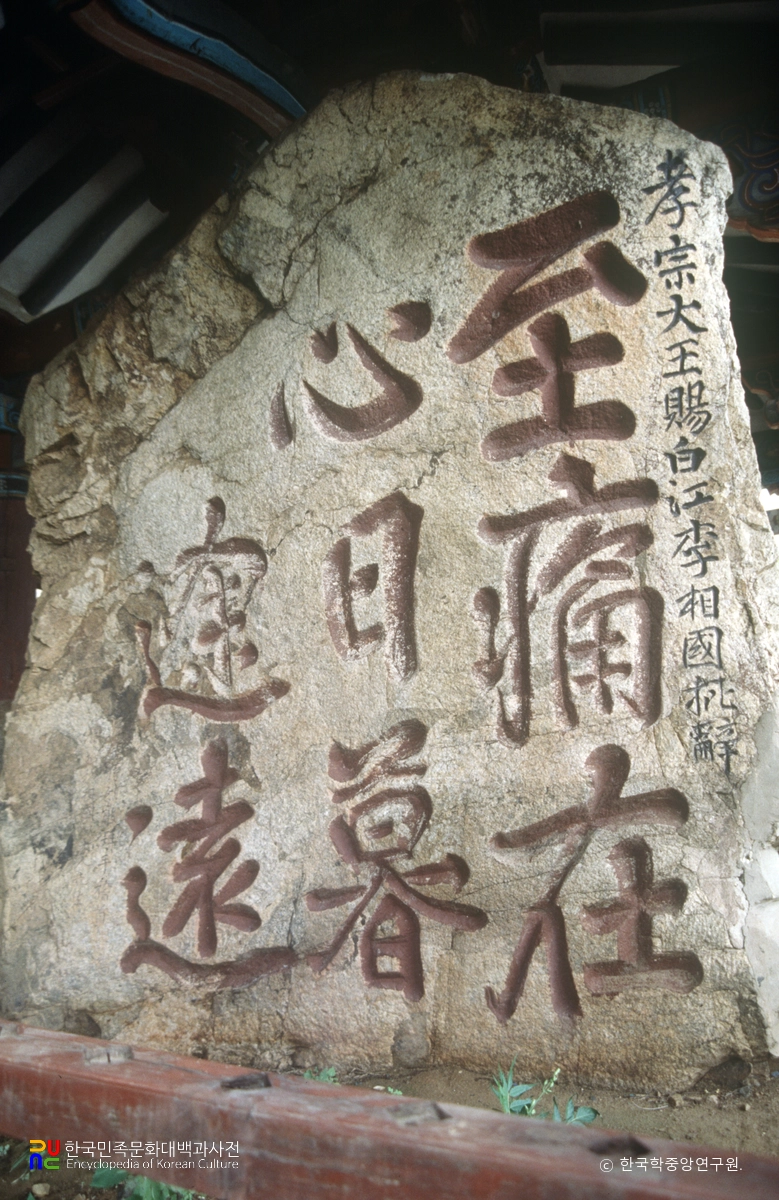 부산 각서석