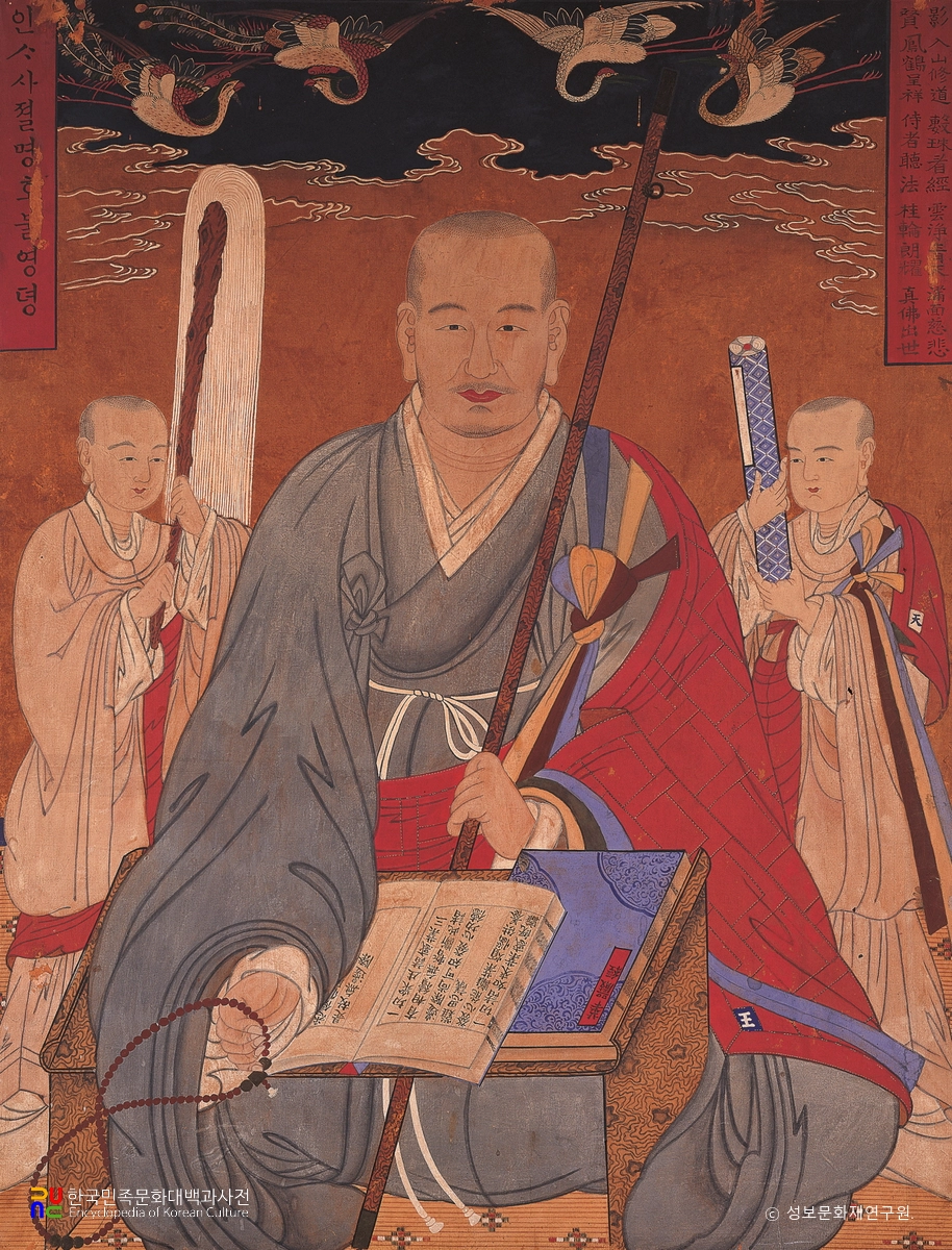 서울 진관사 명호스님 초상